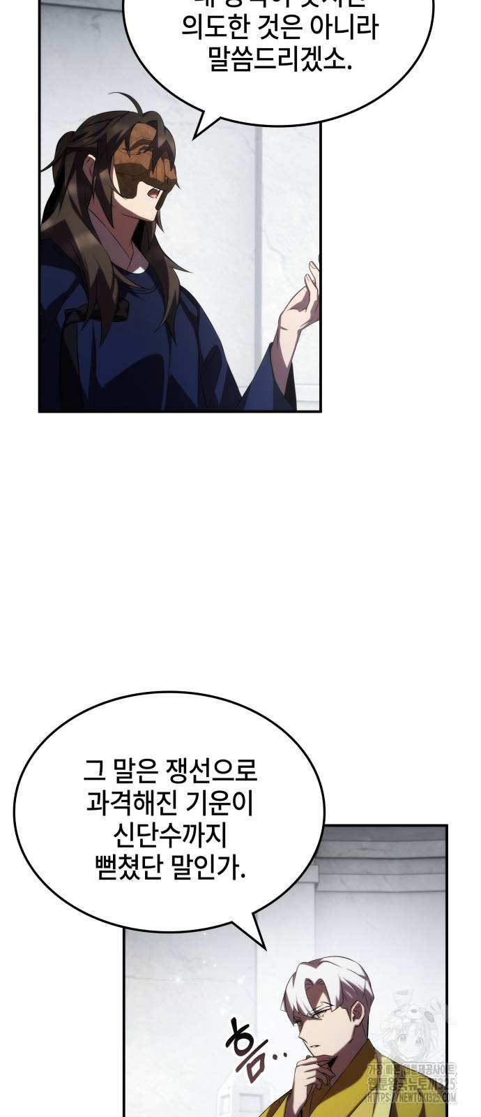 약빨이 신선함 65화 56