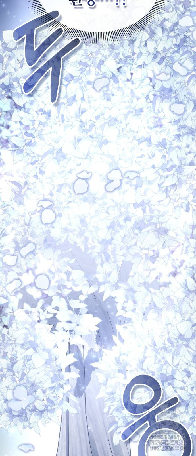 약빨이 신선함 65화 60