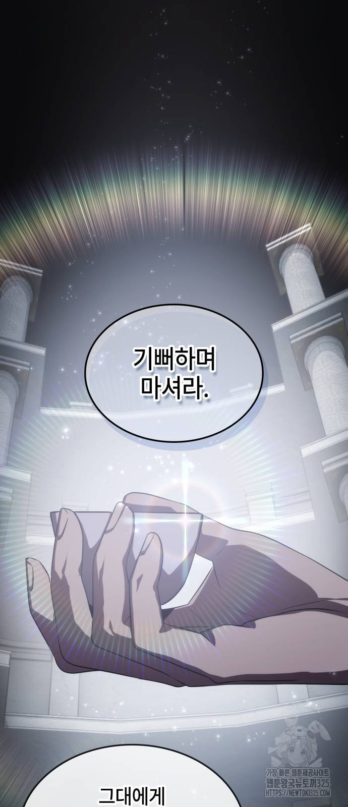 약빨이 신선함 65화 69