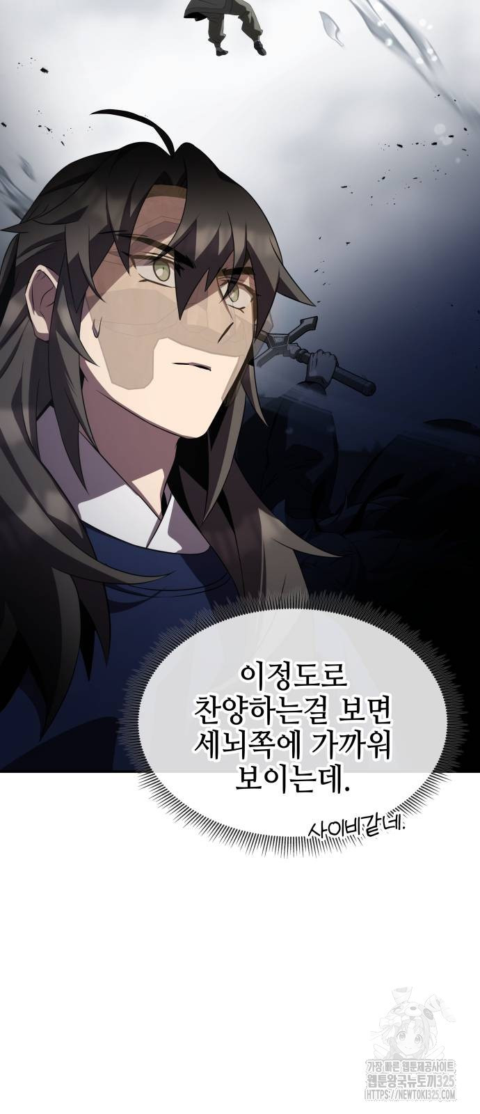 약빨이 신선함 65화 75