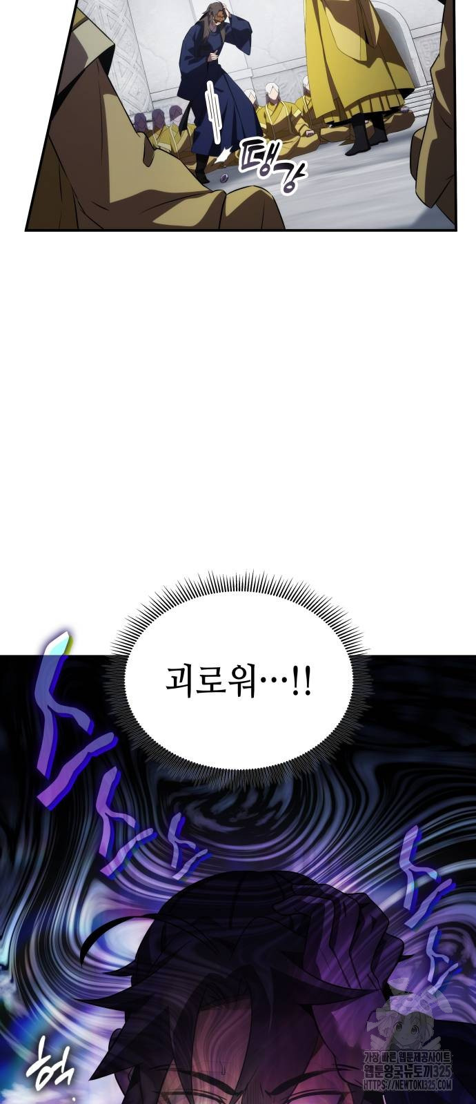 약빨이 신선함 65화 83