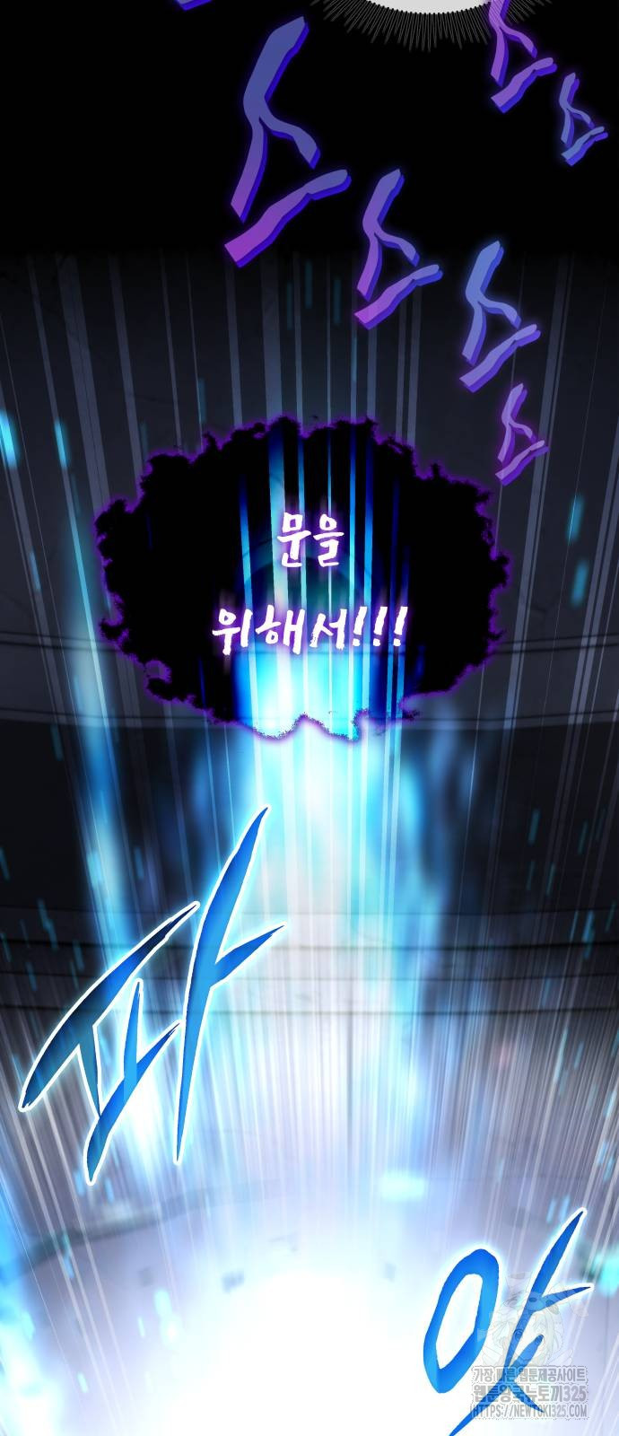 약빨이 신선함 65화 88