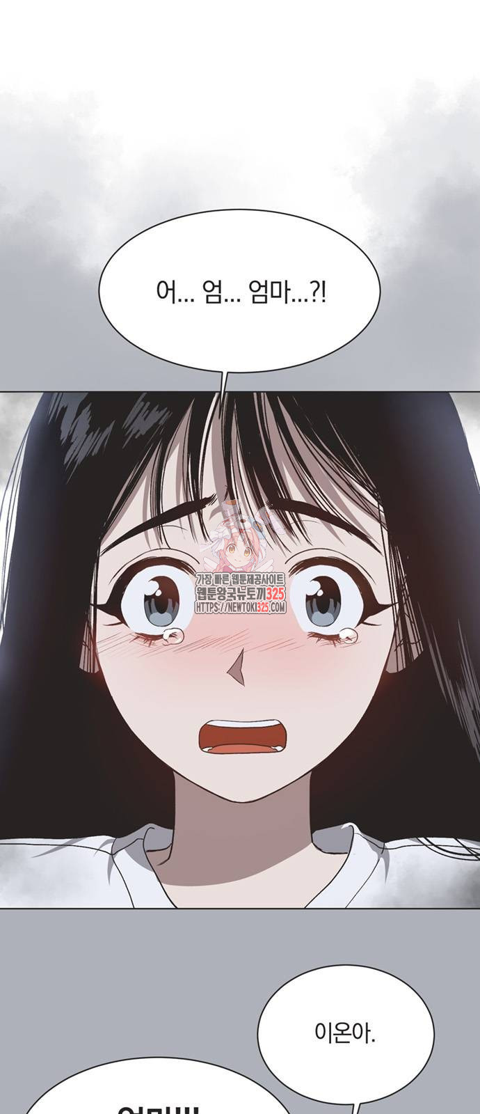 불완전 신데렐라물 17화 1