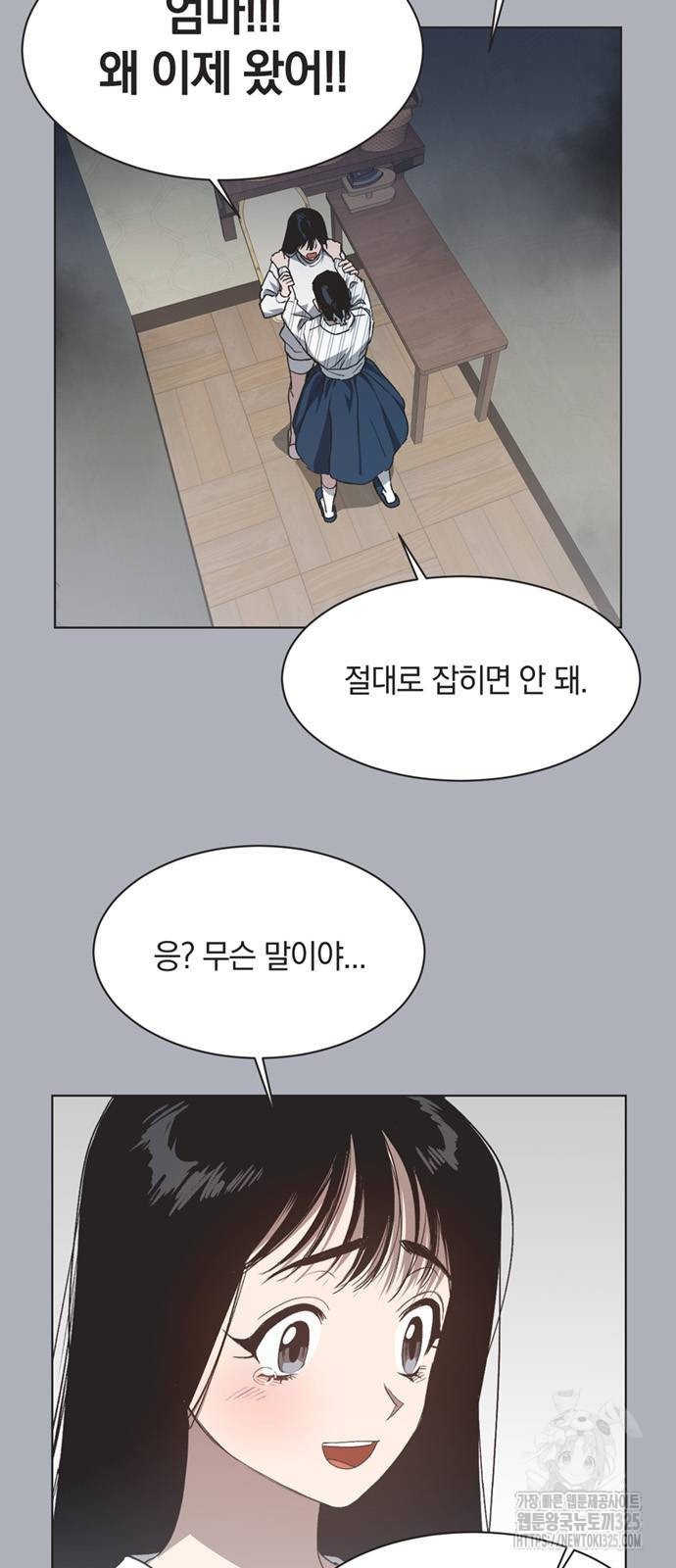 불완전 신데렐라물 17화 2