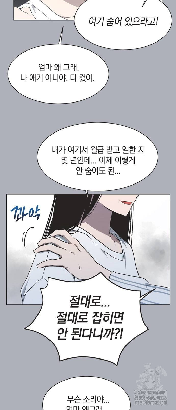불완전 신데렐라물 17화 3