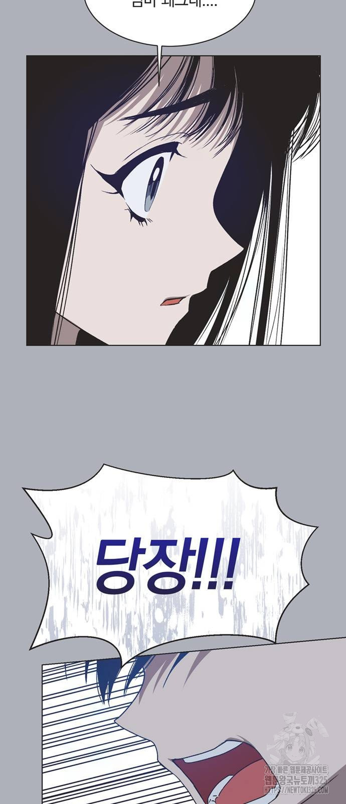 불완전 신데렐라물 17화 4