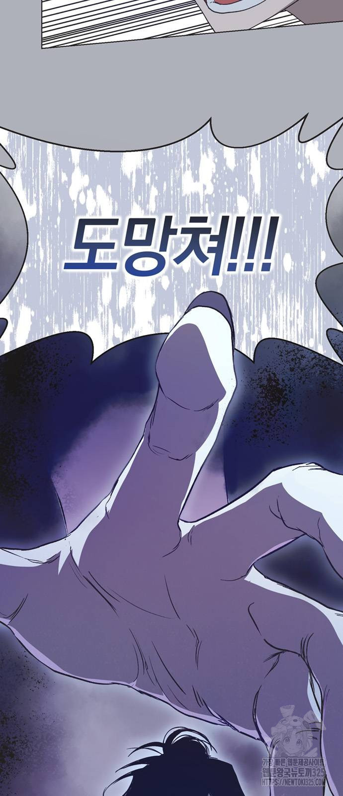 불완전 신데렐라물 17화 5