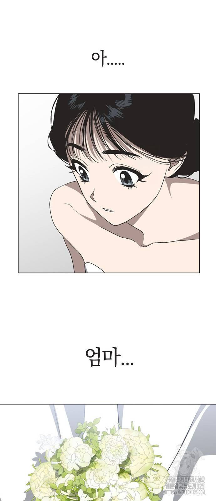 불완전 신데렐라물 17화 8