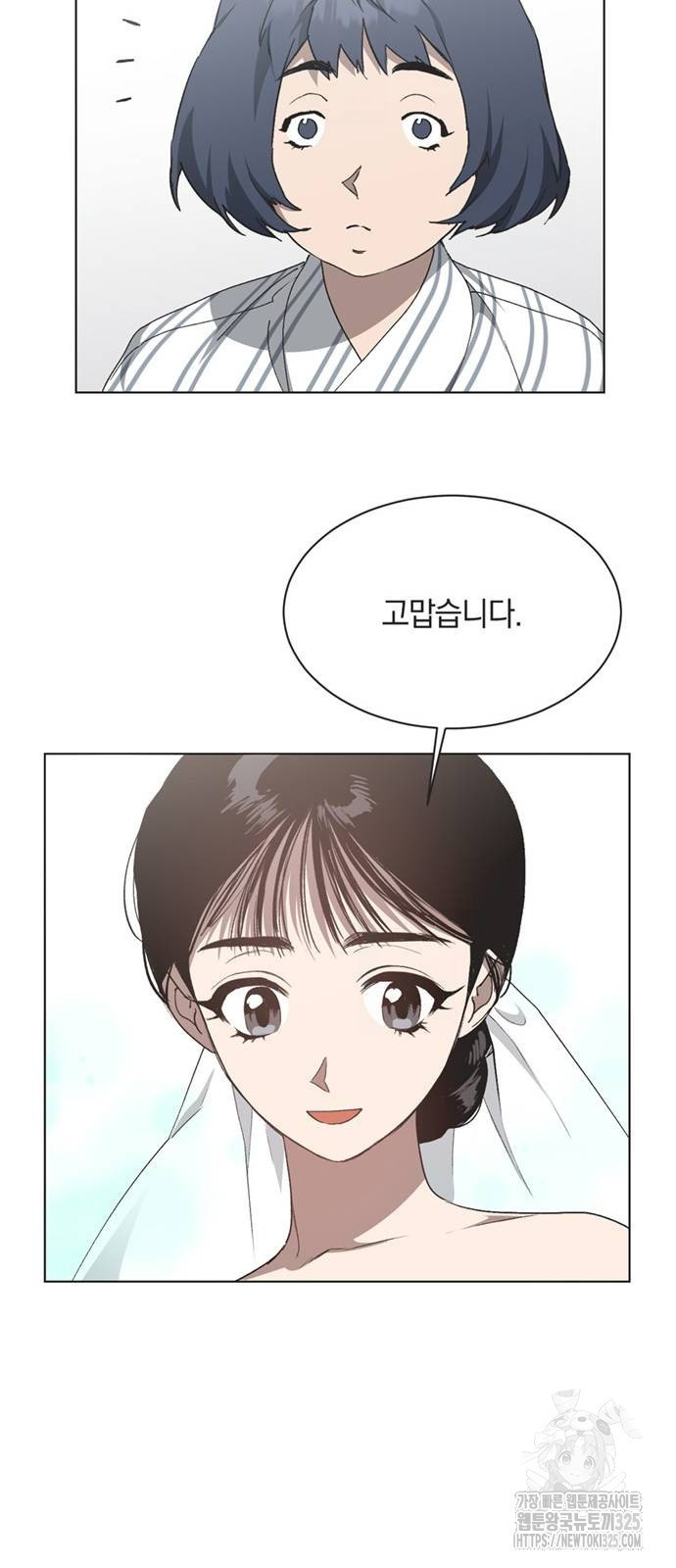 불완전 신데렐라물 17화 11