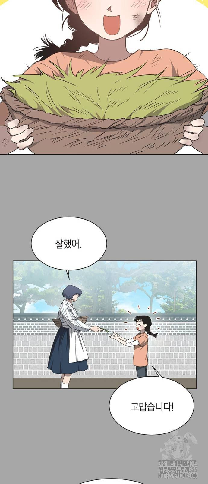 불완전 신데렐라물 17화 13