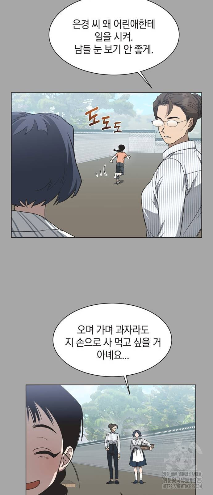 불완전 신데렐라물 17화 14