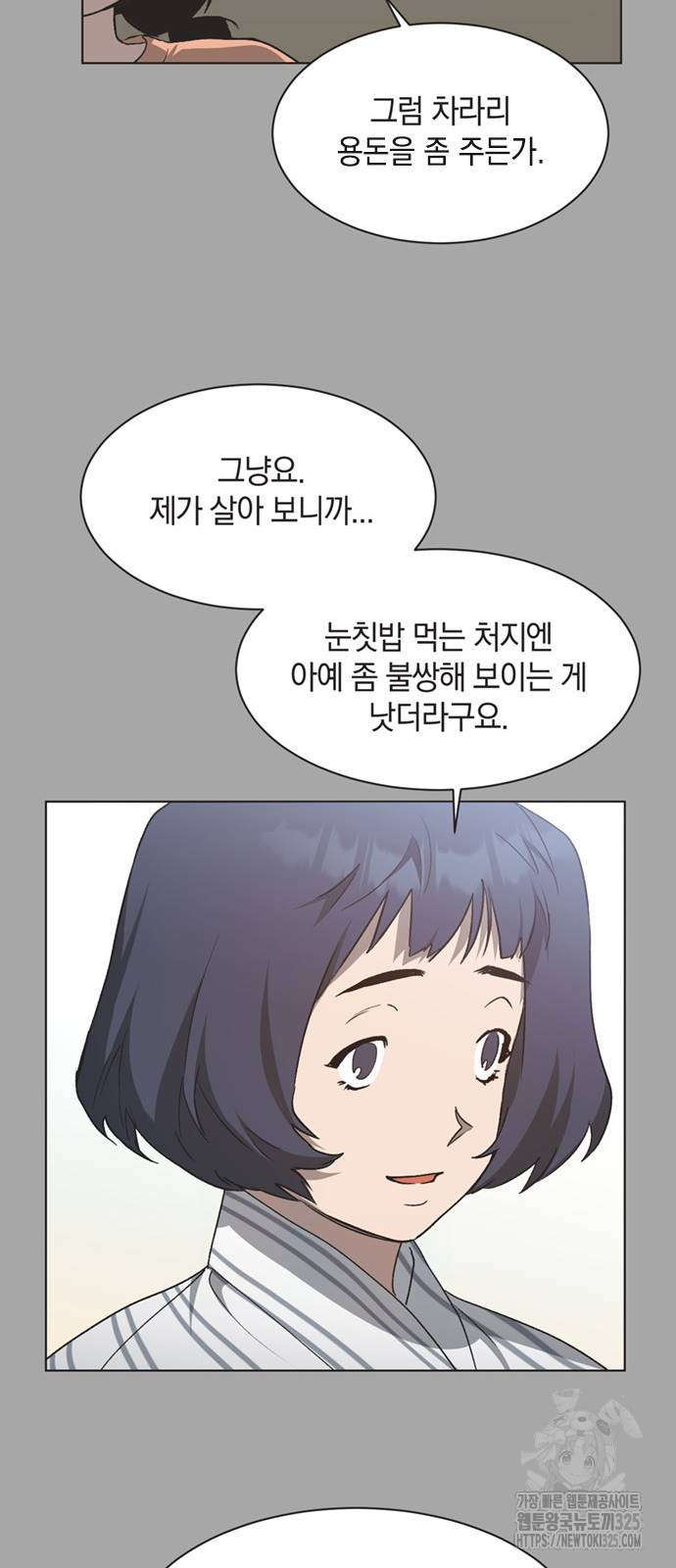 불완전 신데렐라물 17화 15