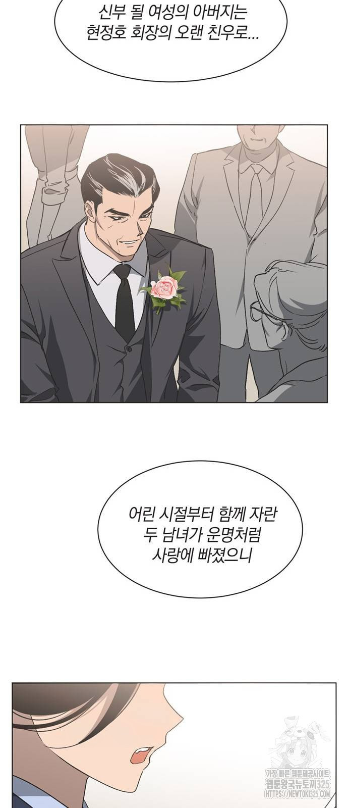 불완전 신데렐라물 17화 18