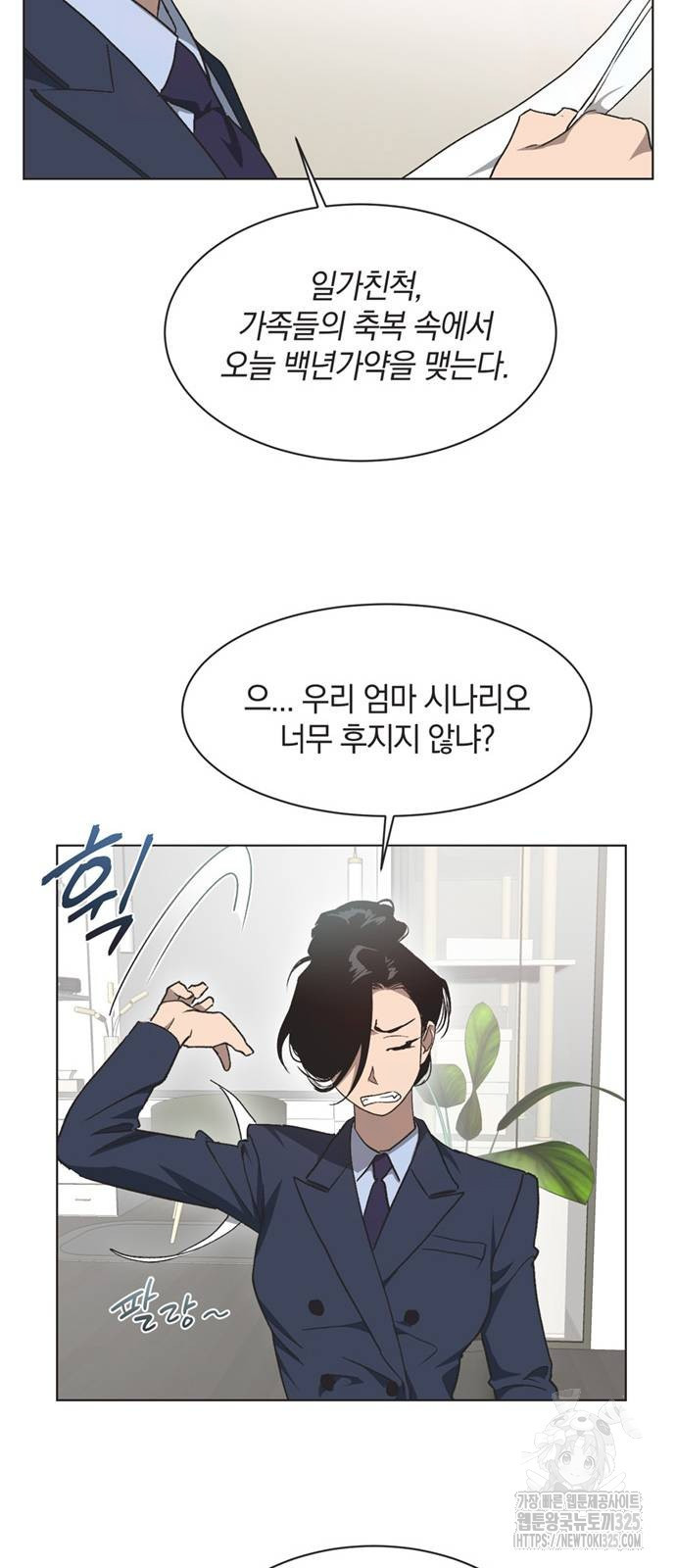 불완전 신데렐라물 17화 19