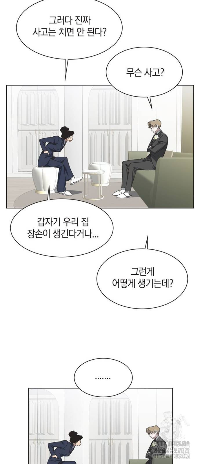 불완전 신데렐라물 17화 21