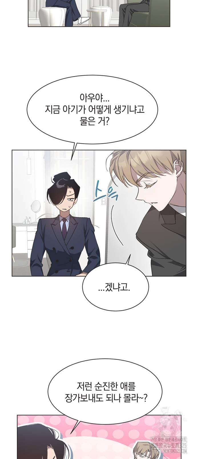 불완전 신데렐라물 17화 22