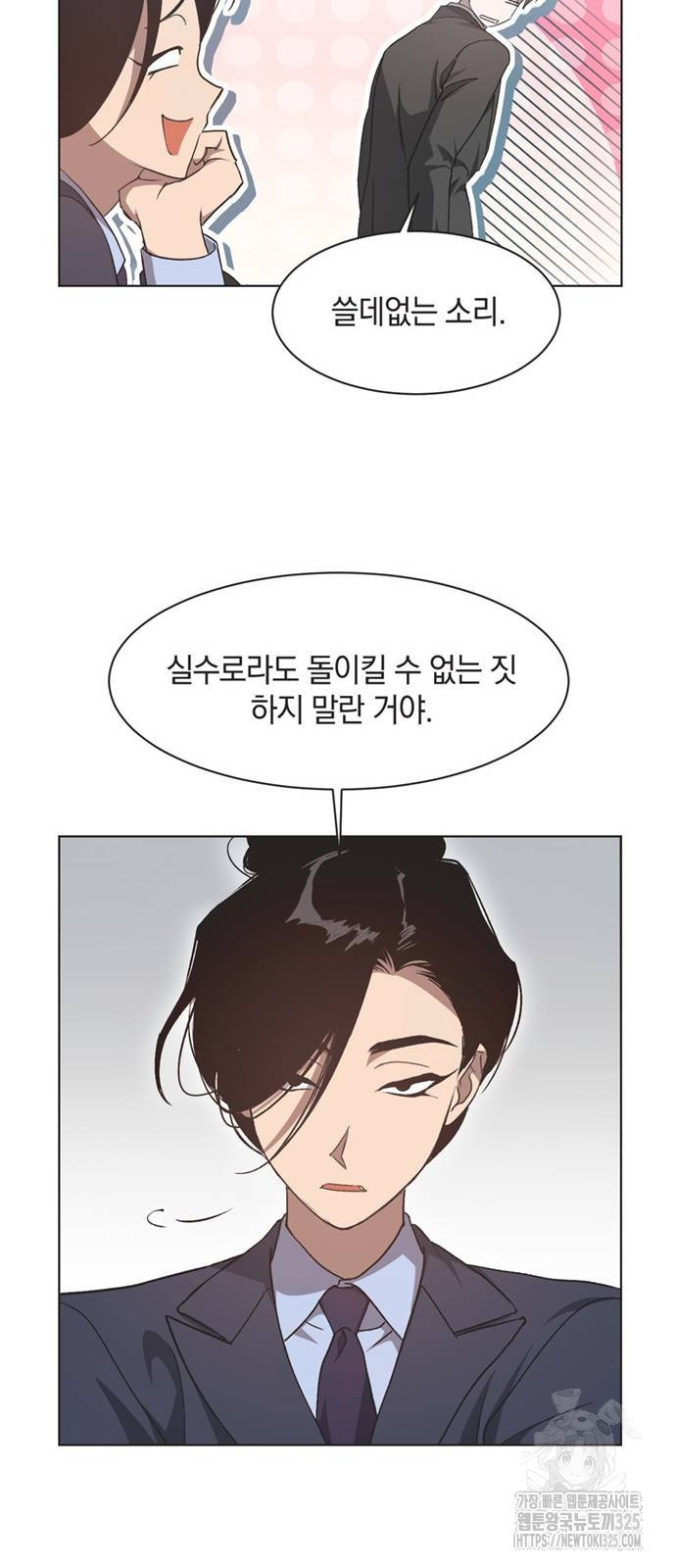 불완전 신데렐라물 17화 23