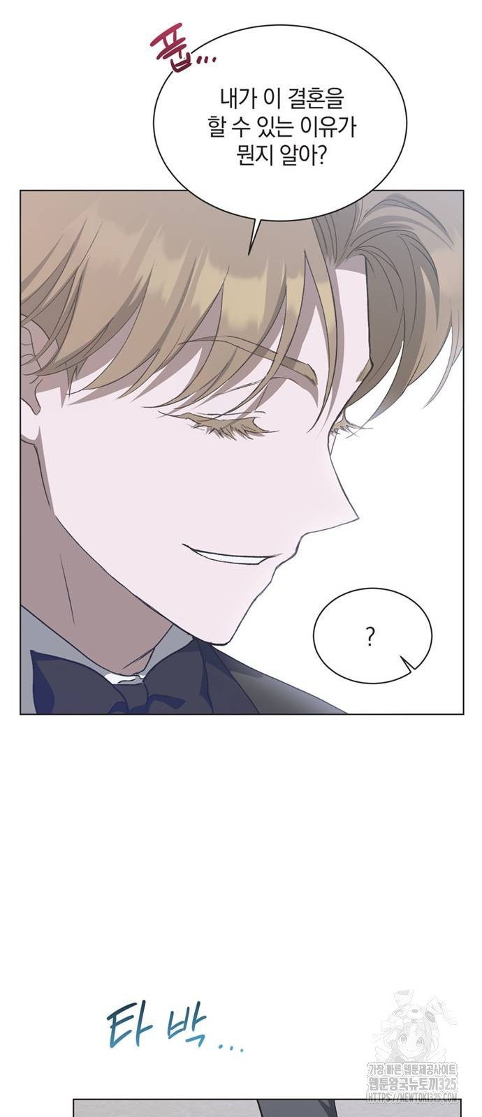 불완전 신데렐라물 17화 24