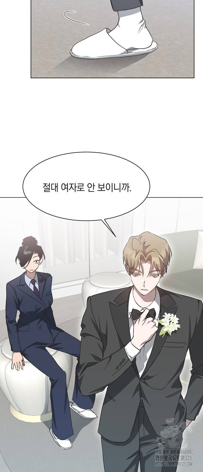 불완전 신데렐라물 17화 25
