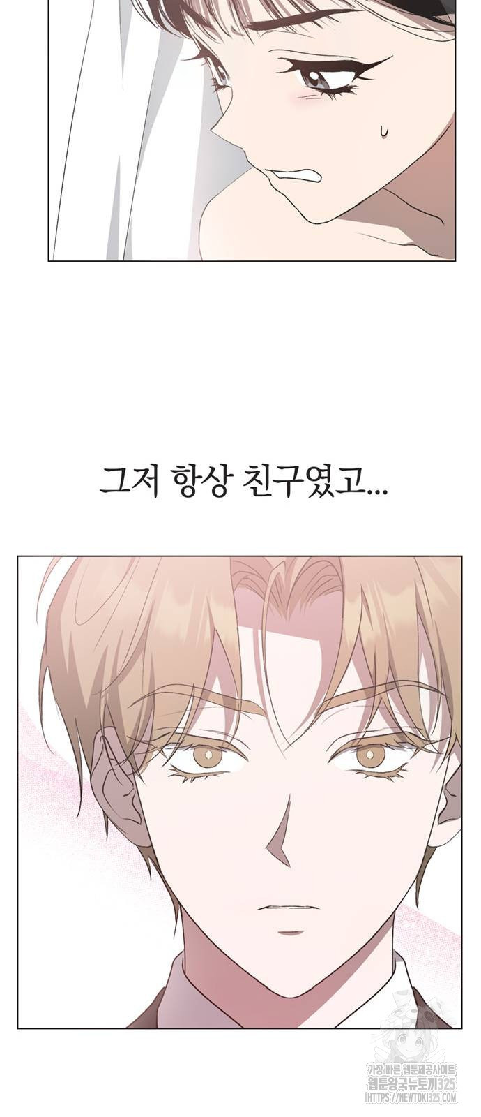 불완전 신데렐라물 17화 29