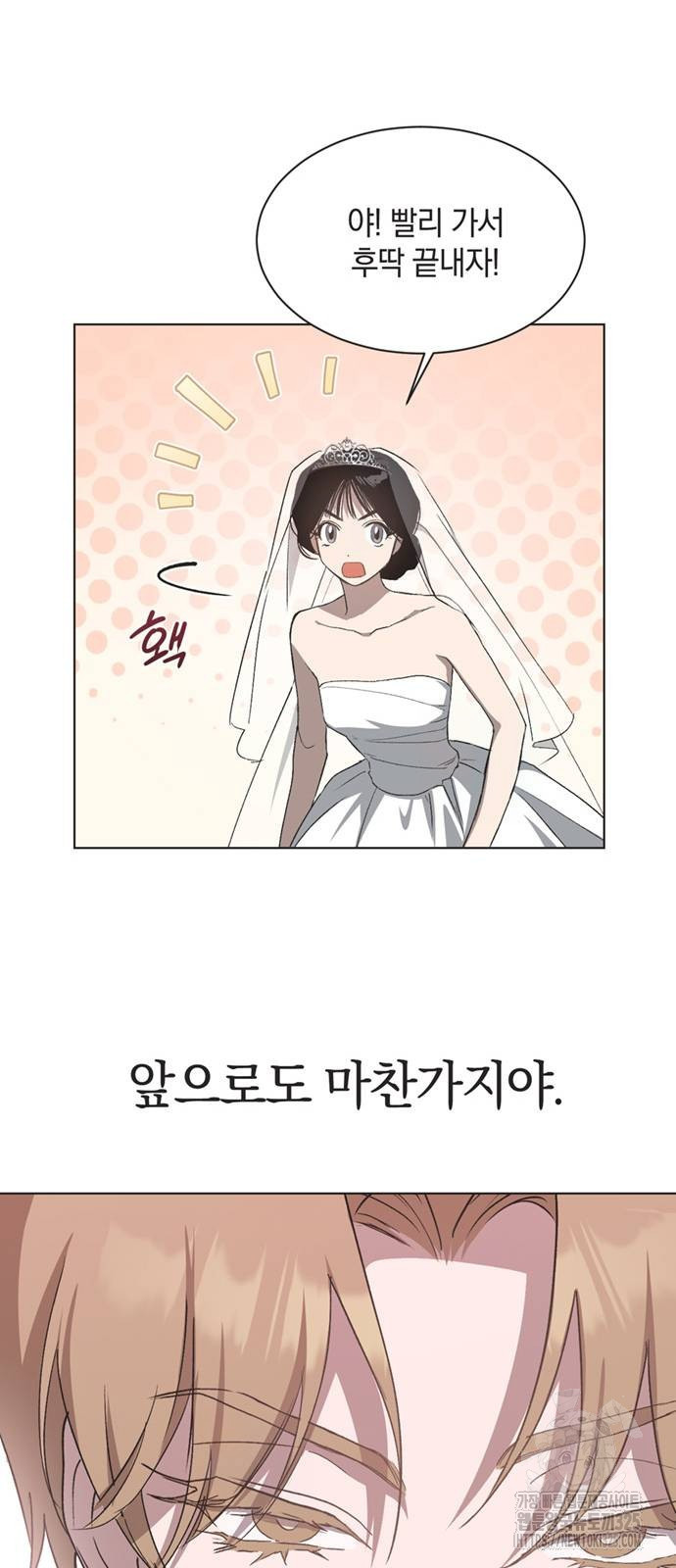 불완전 신데렐라물 17화 30