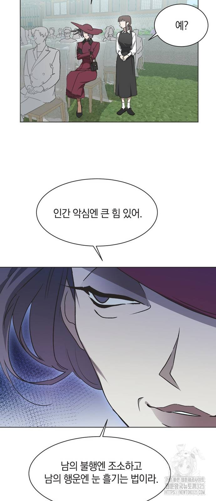 불완전 신데렐라물 17화 36