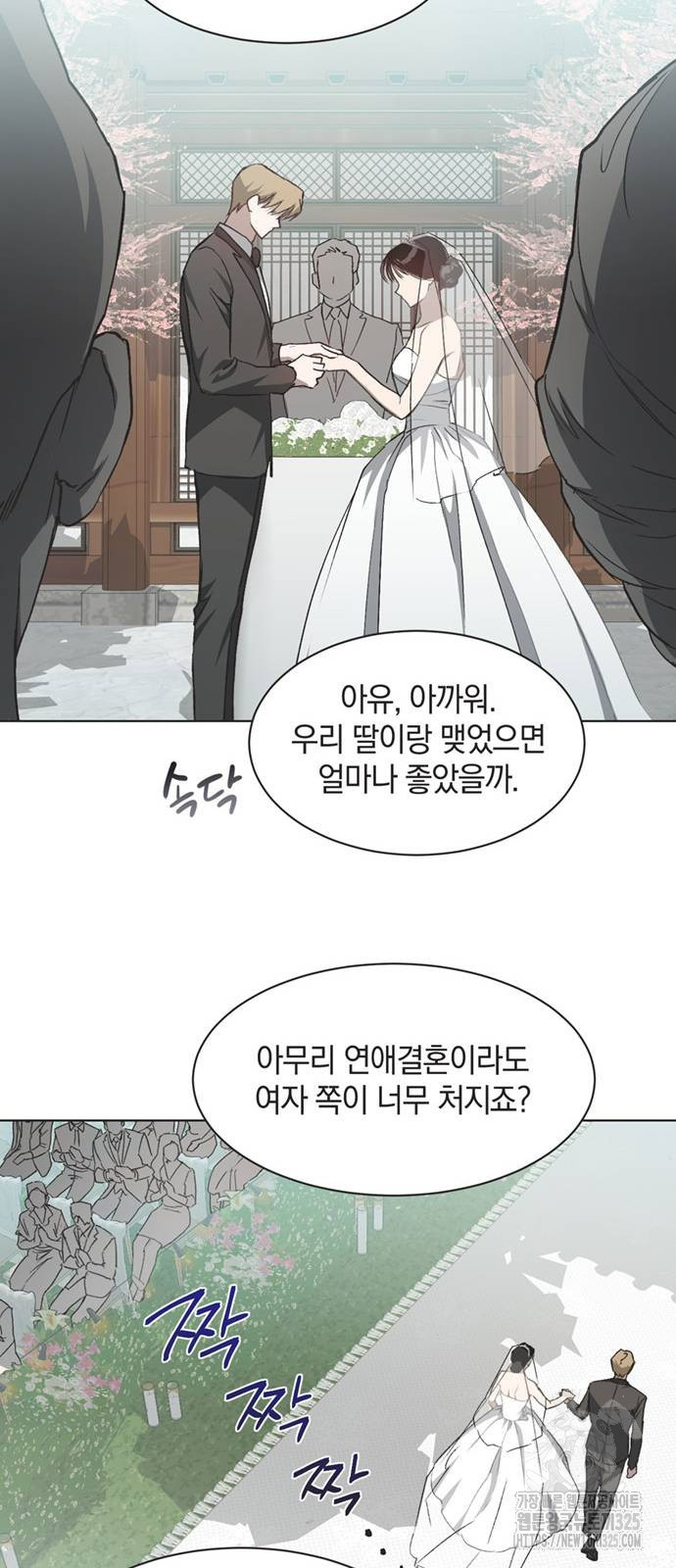 불완전 신데렐라물 17화 38