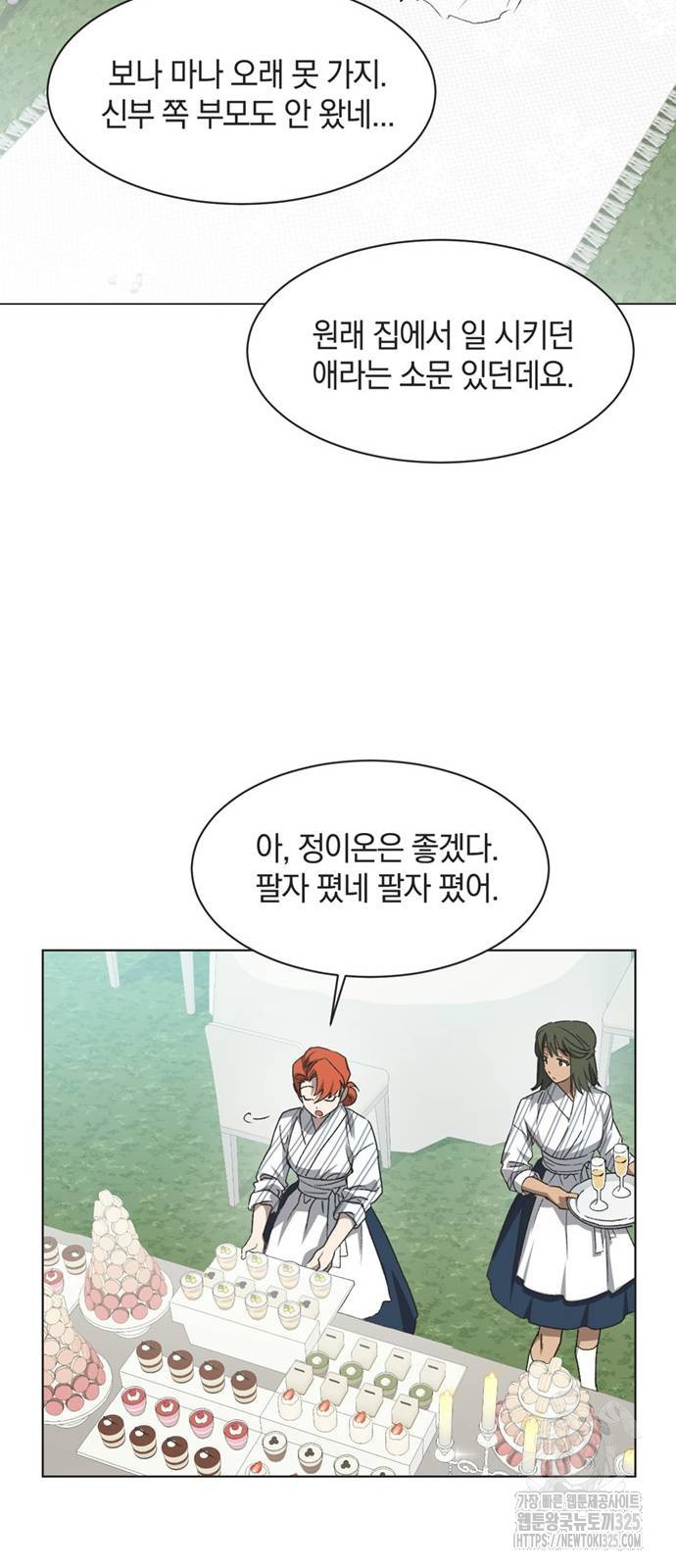 불완전 신데렐라물 17화 39