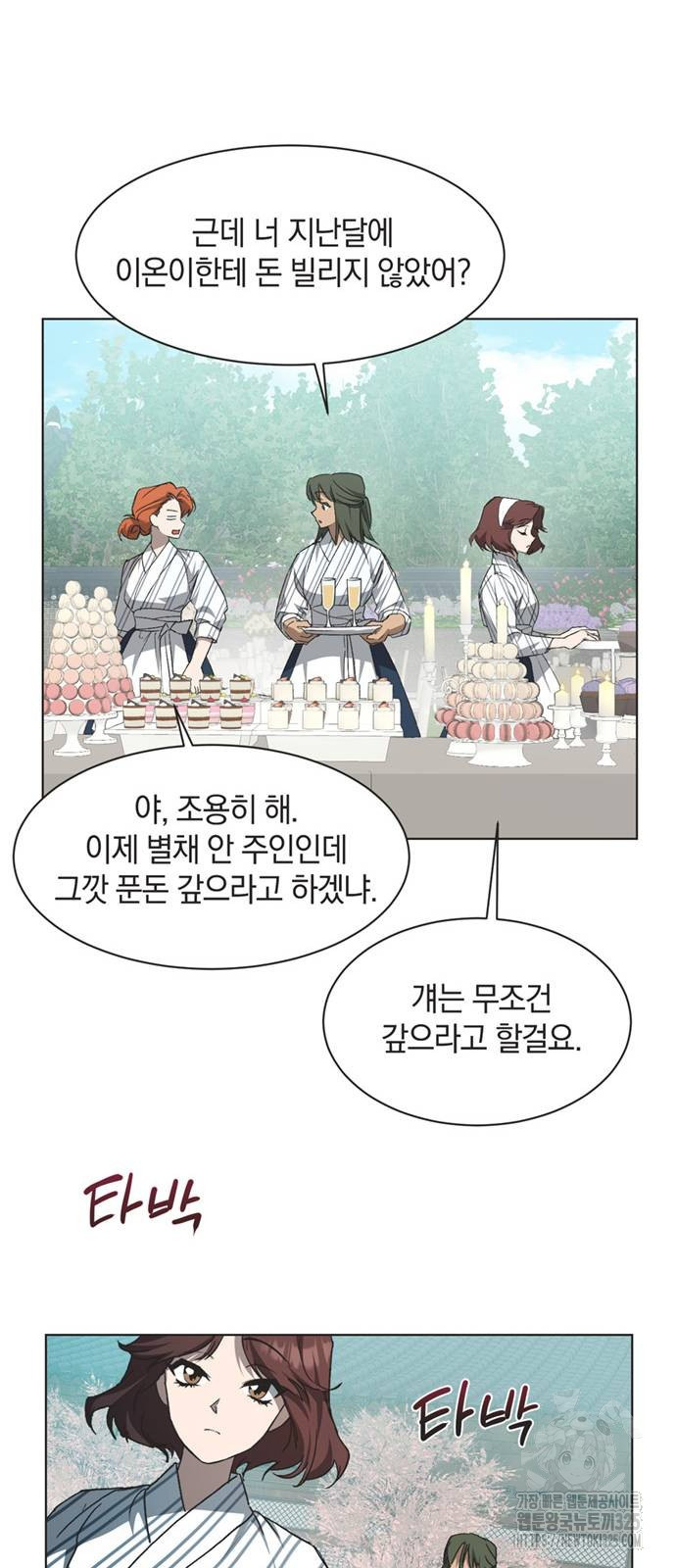 불완전 신데렐라물 17화 40