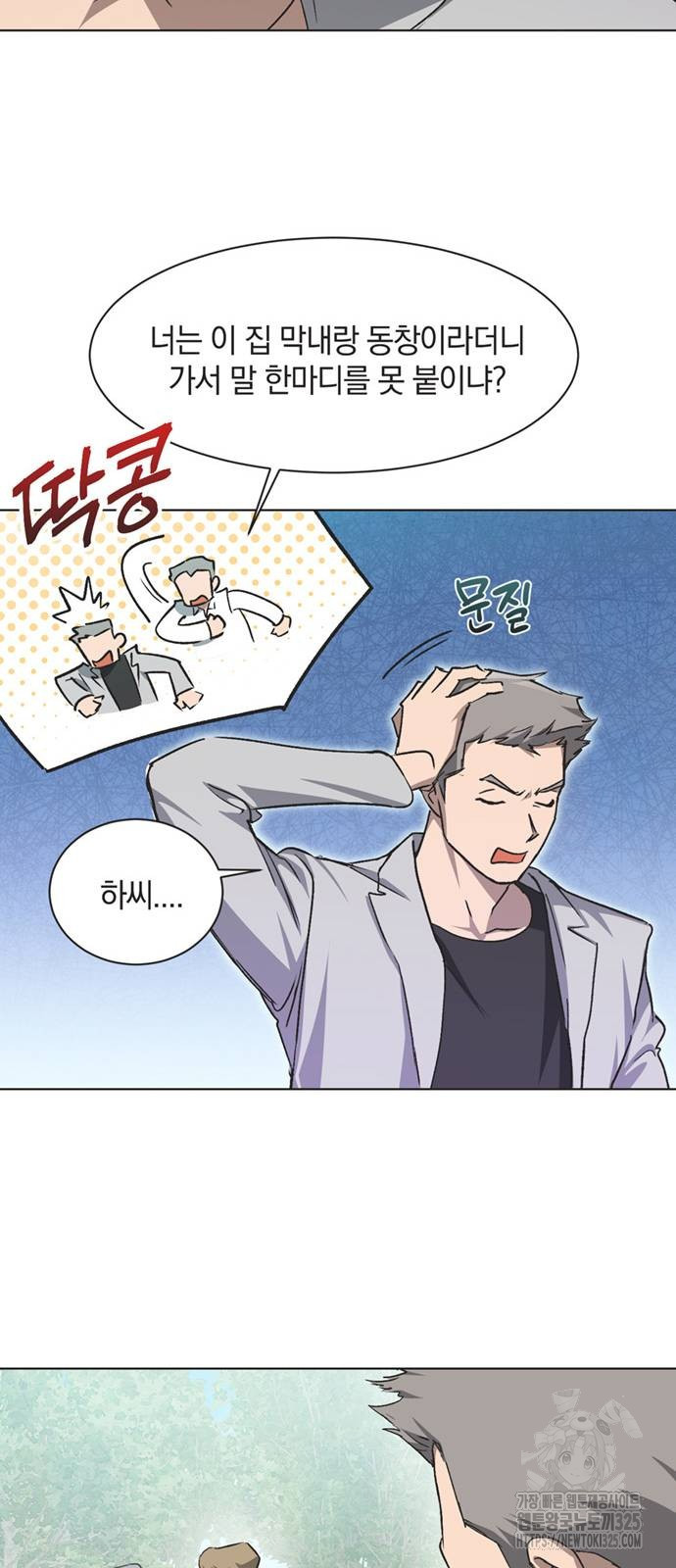 불완전 신데렐라물 17화 42