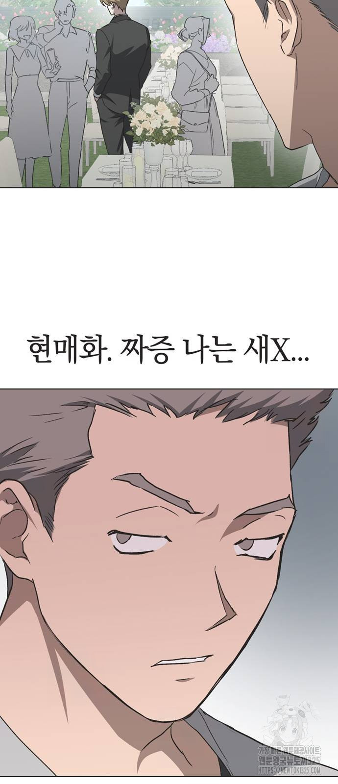 불완전 신데렐라물 17화 43