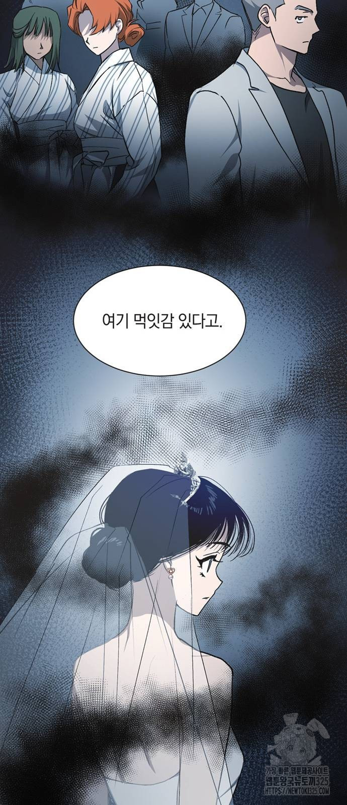 불완전 신데렐라물 17화 45