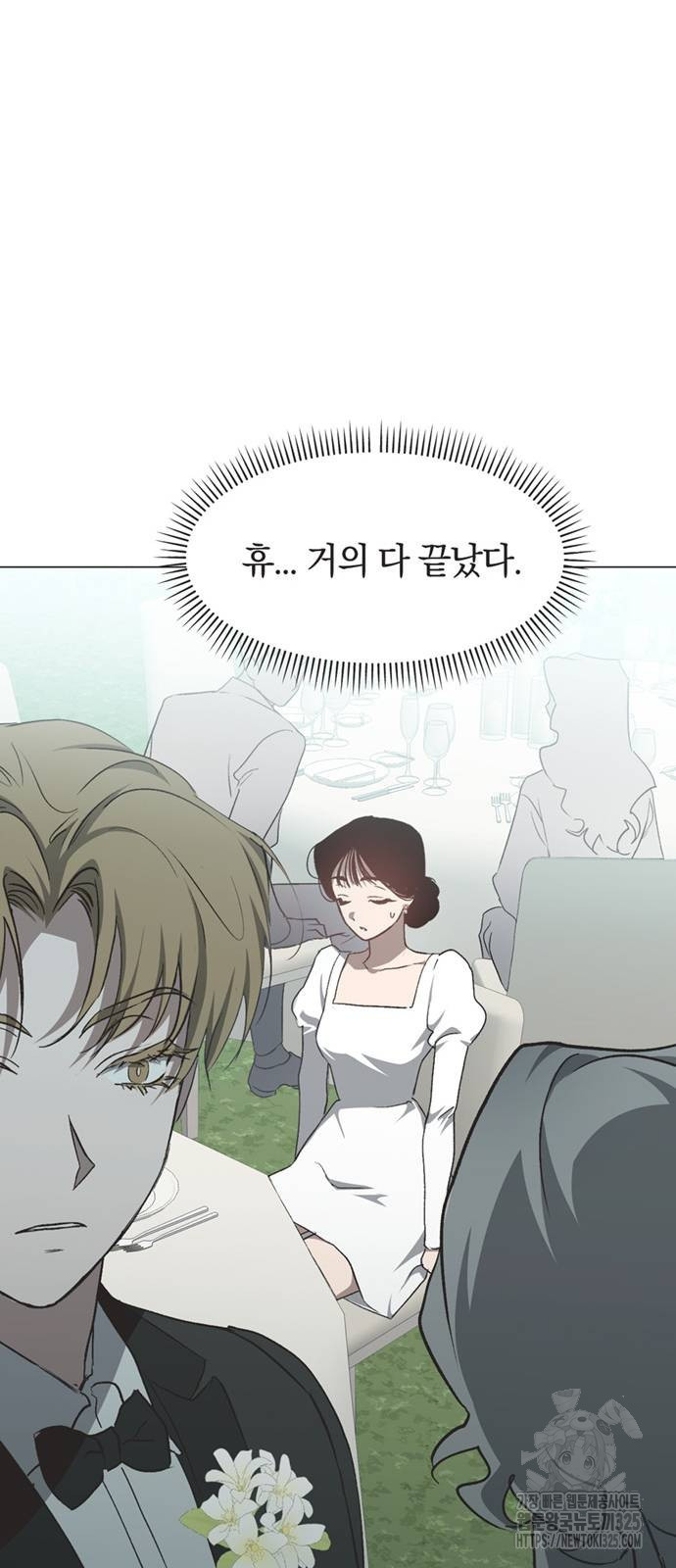 불완전 신데렐라물 17화 47