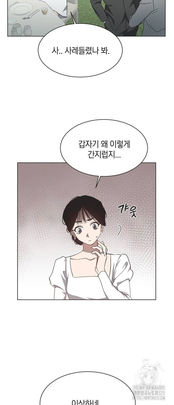불완전 신데렐라물 17화 49