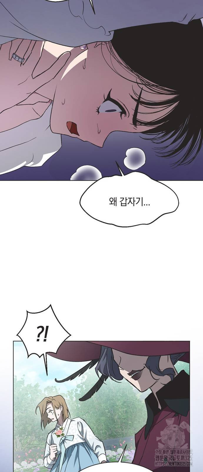 불완전 신데렐라물 17화 53