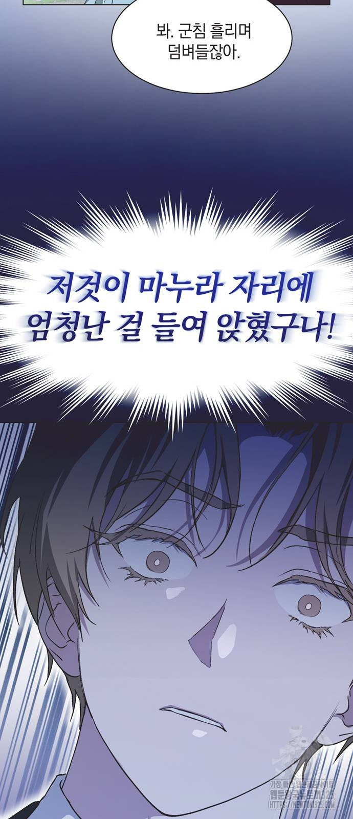 불완전 신데렐라물 17화 54