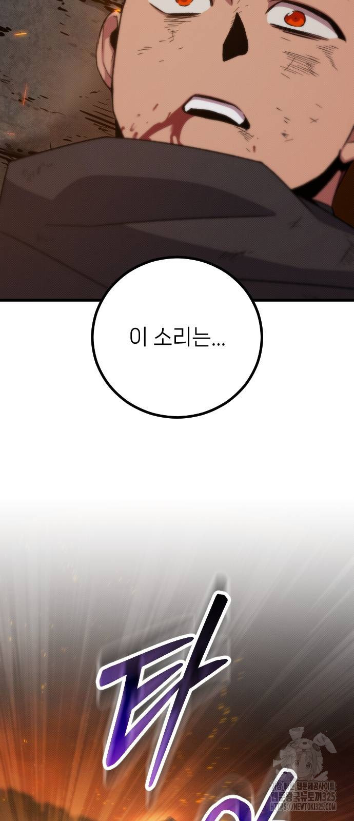 서과장은 산재처리 됐을까 22화 3