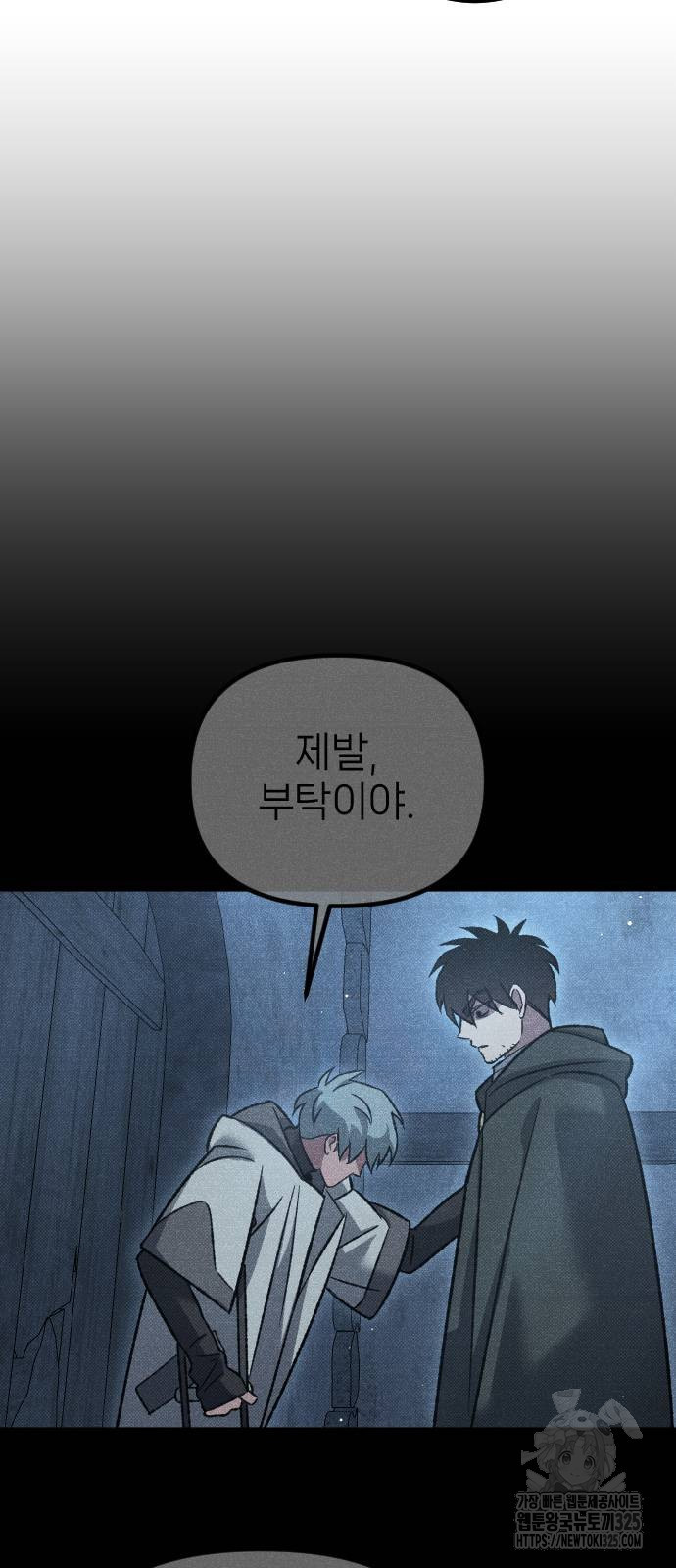 서과장은 산재처리 됐을까 22화 9