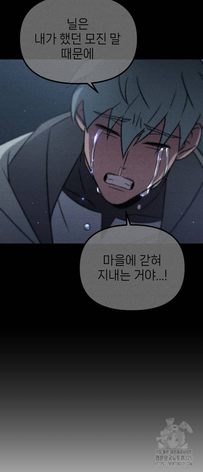 서과장은 산재처리 됐을까 22화 10