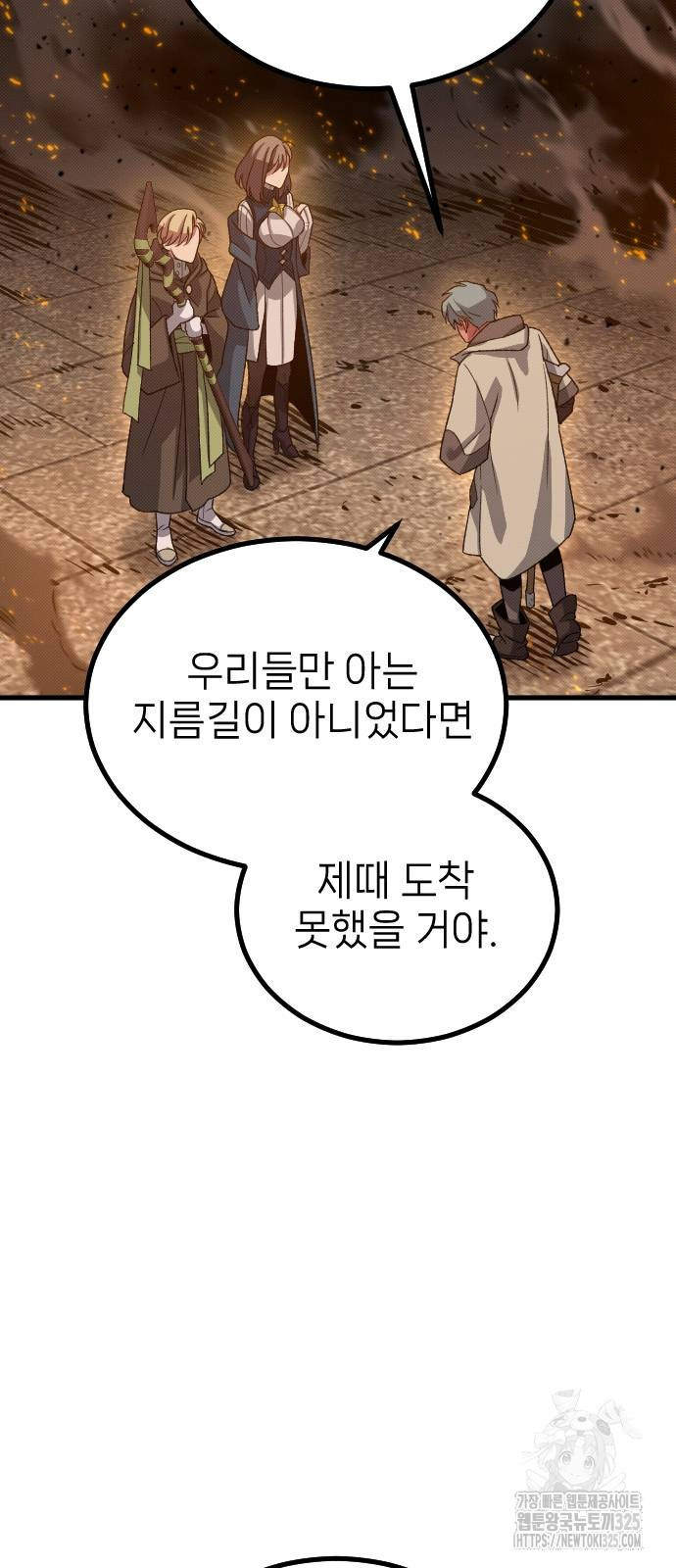 서과장은 산재처리 됐을까 22화 13