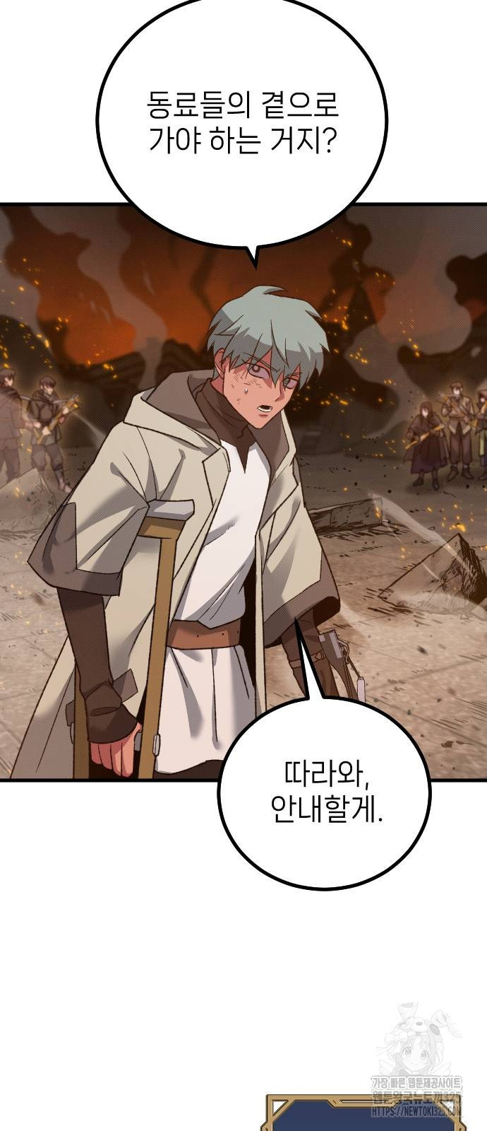 서과장은 산재처리 됐을까 22화 14