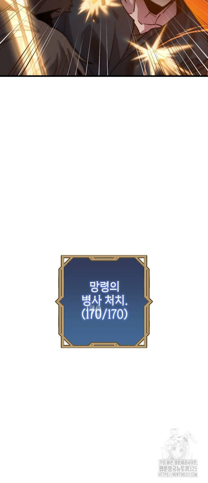서과장은 산재처리 됐을까 22화 17