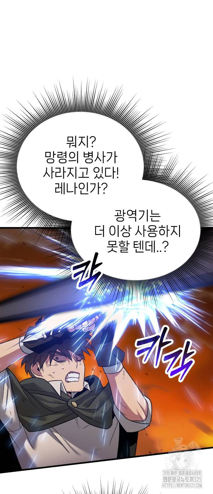 서과장은 산재처리 됐을까 22화 18