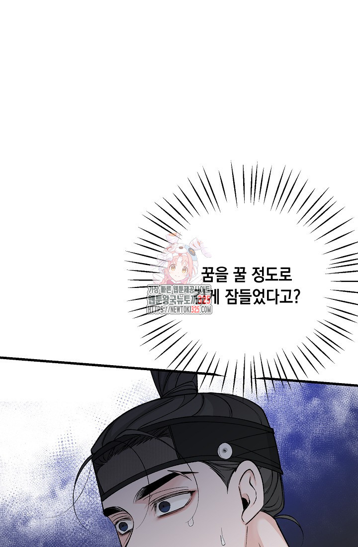 열병 67화 1