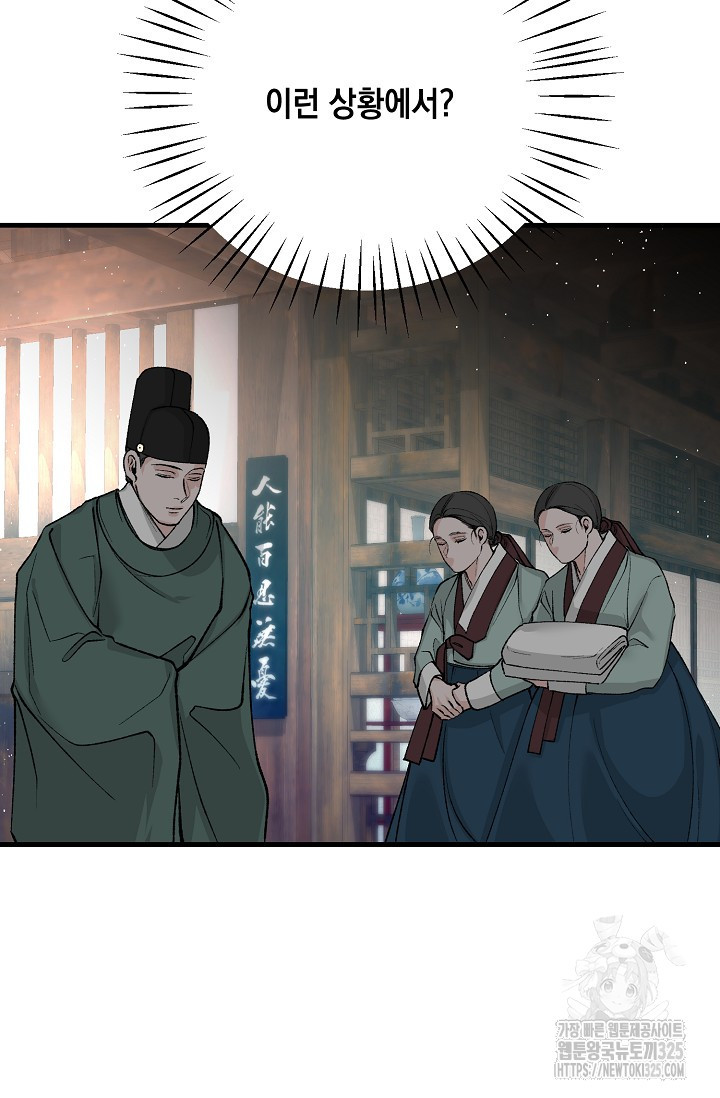 열병 67화 3