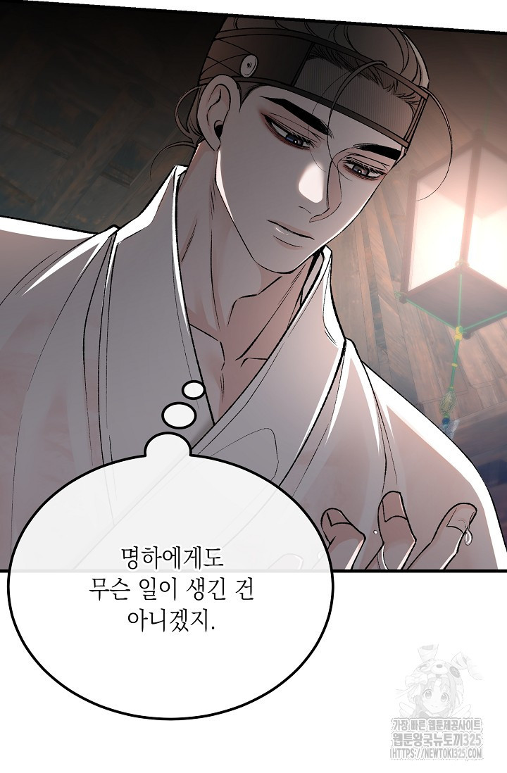 열병 67화 10