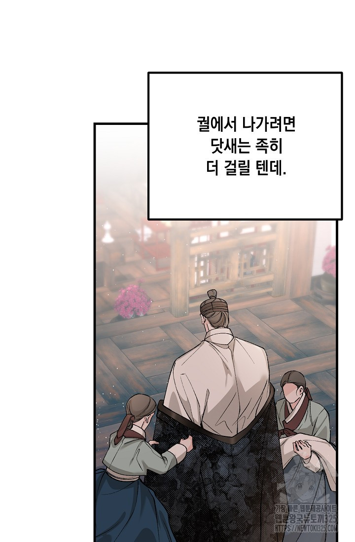 열병 67화 11