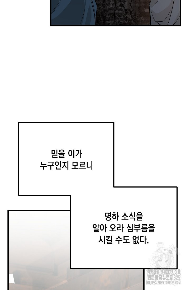 열병 67화 12