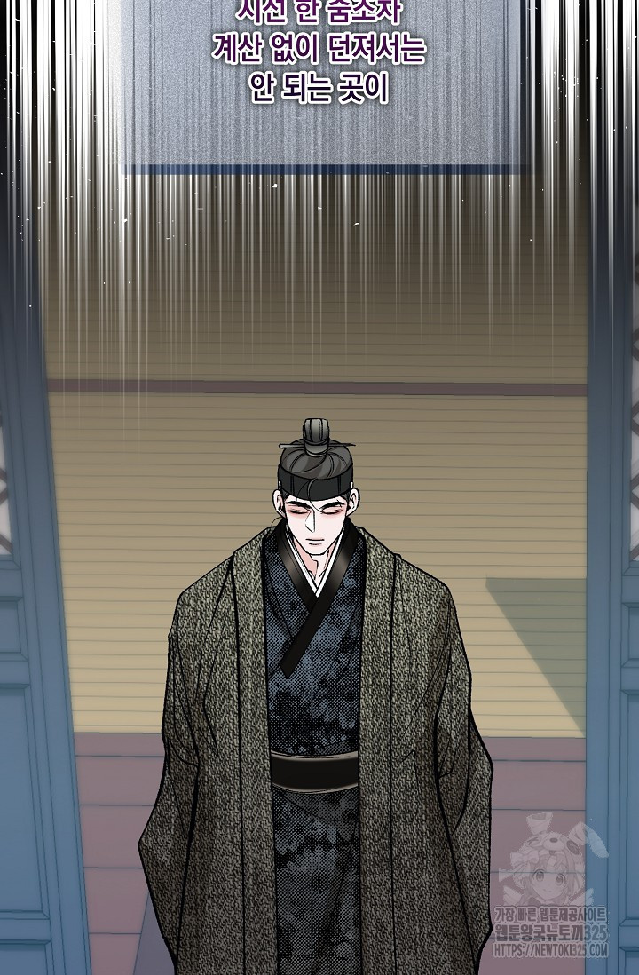 열병 67화 14