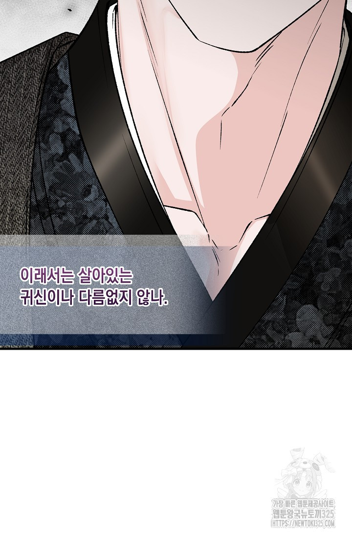 열병 67화 17